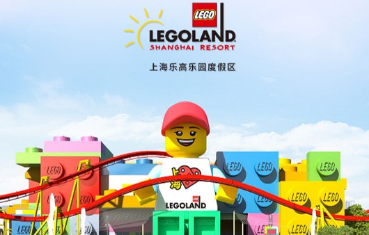 上海乐高乐园度假区